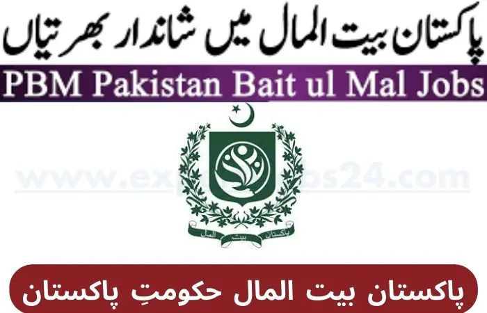 Pakistan Bait ul Mal PBM Jobs 2023 | Latest Advertisement